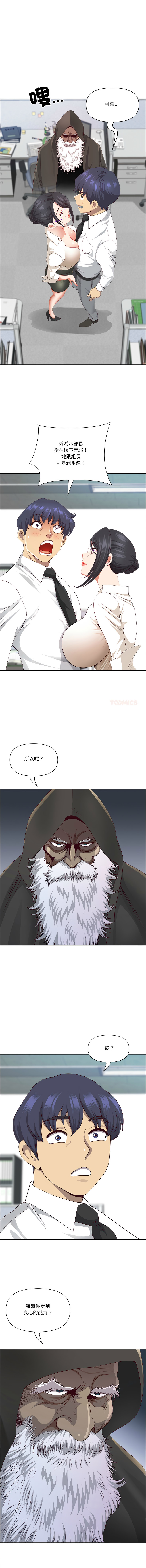 Manga Page 749