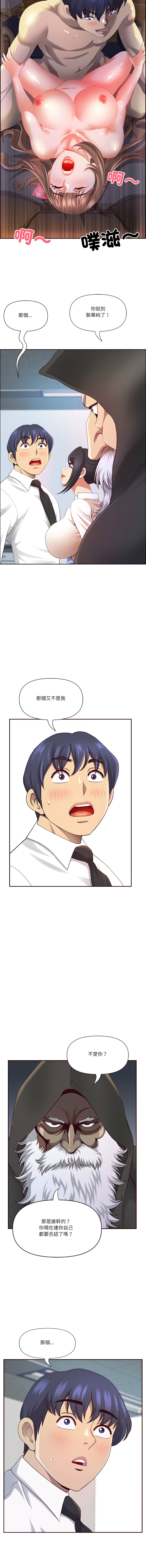 Manga Page 751