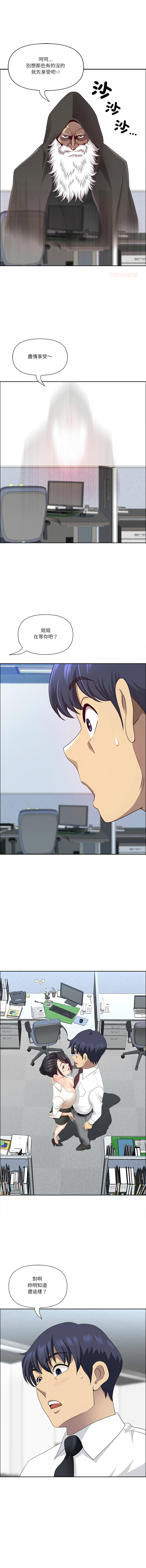 Manga Page 752