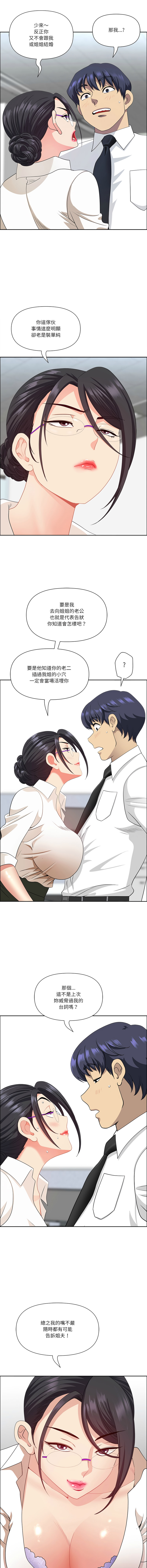 Manga Page 753