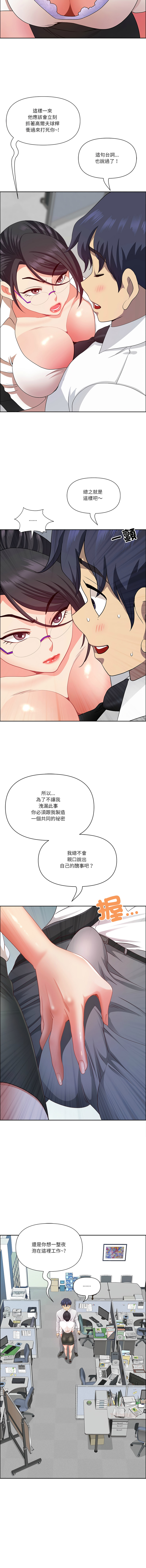 Manga Page 754