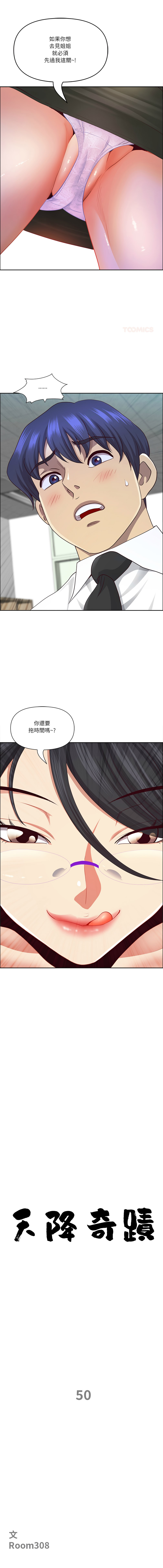 Manga Page 758