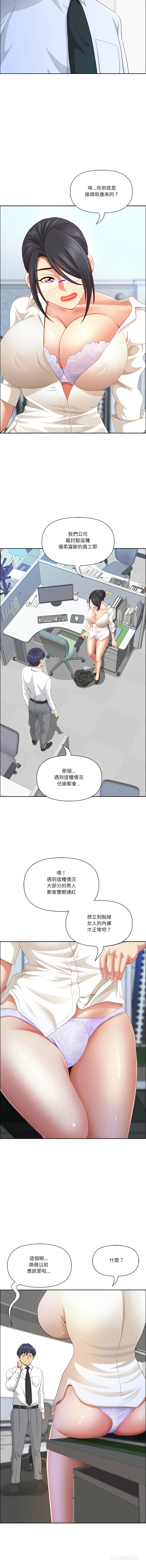 Manga Page 760