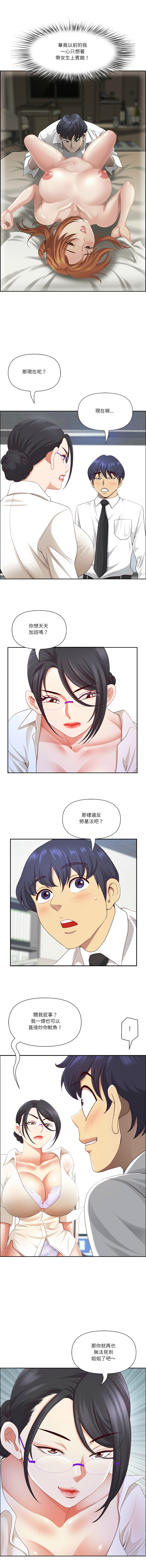 Manga Page 761
