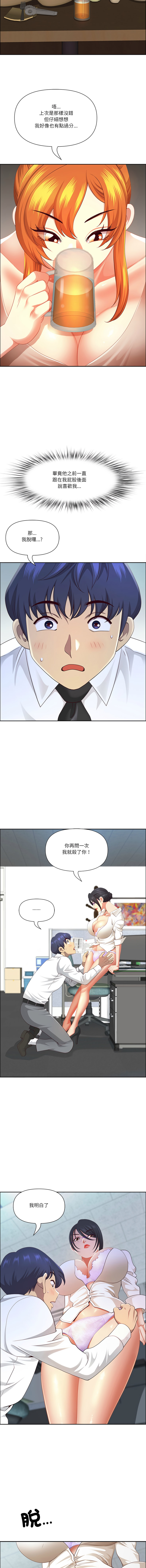 Manga Page 765