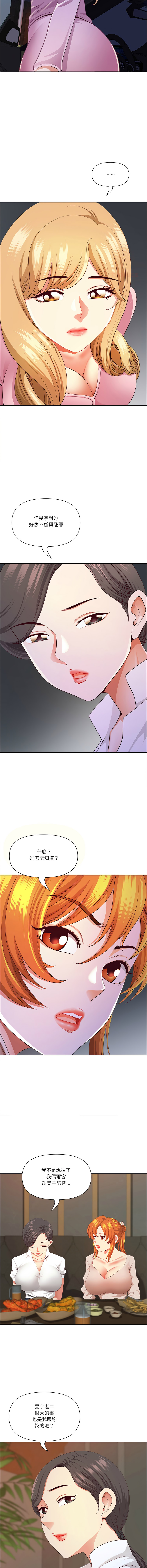 Manga Page 769