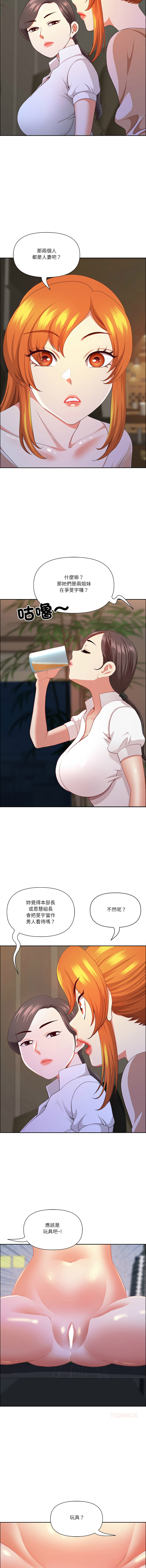 Manga Page 771