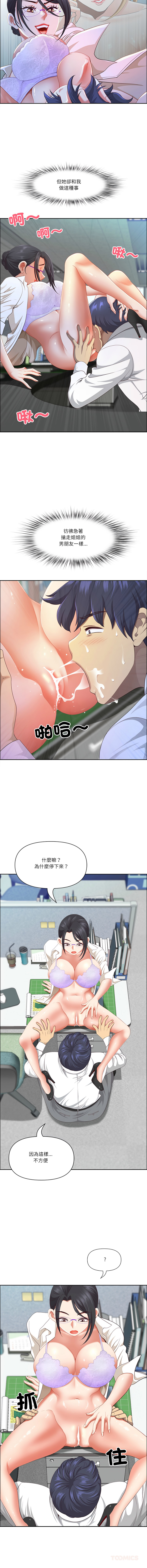 Manga Page 776