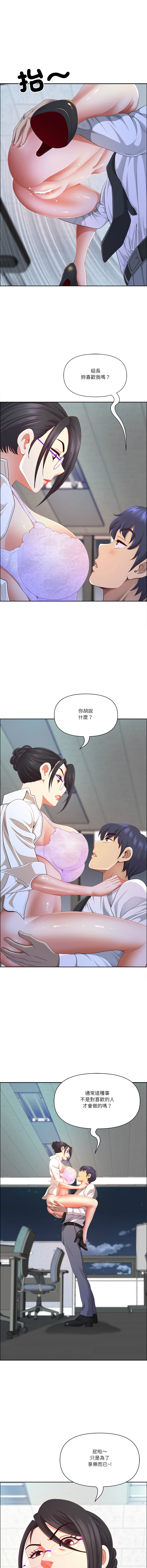 Manga Page 777