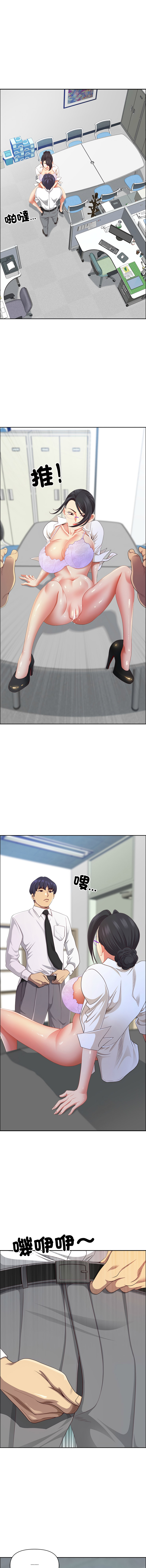Manga Page 781