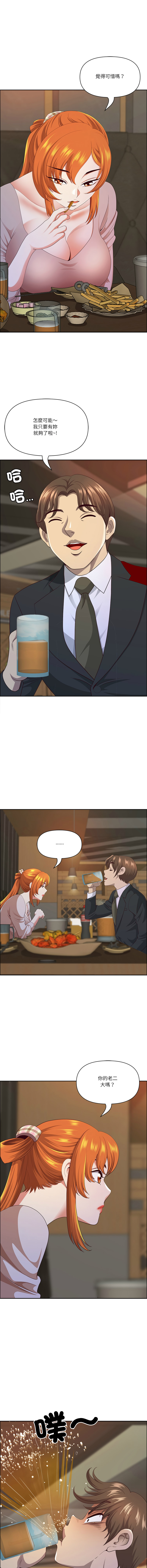 Manga Page 786