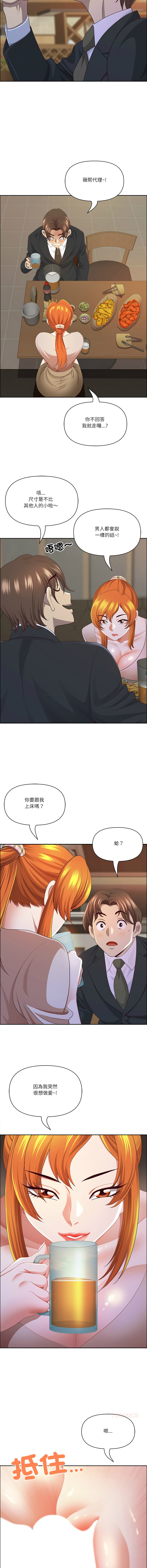 Manga Page 787