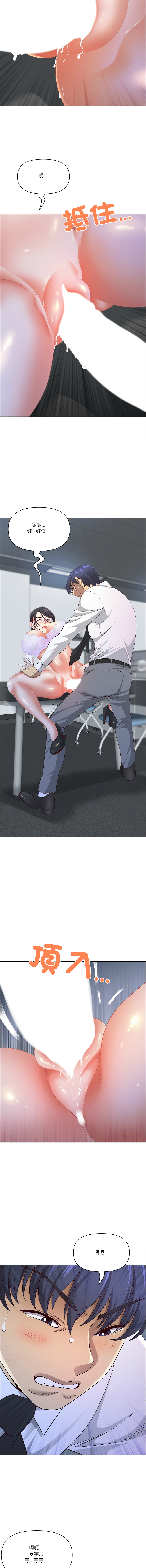 Manga Page 788