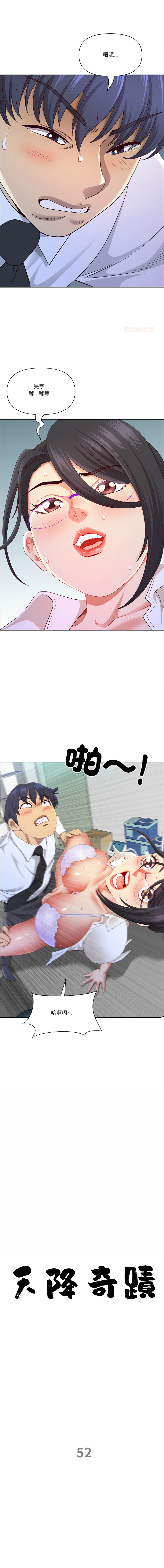 Manga Page 790