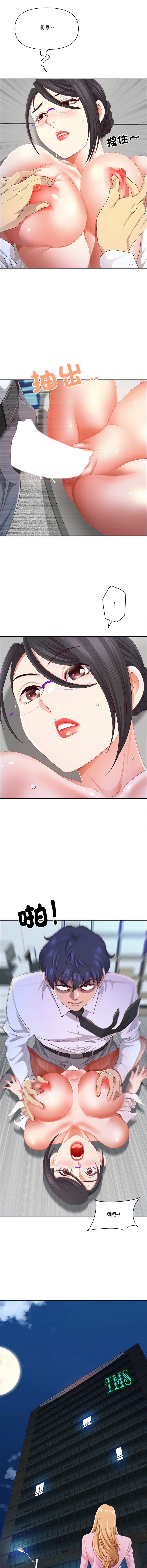 Manga Page 793