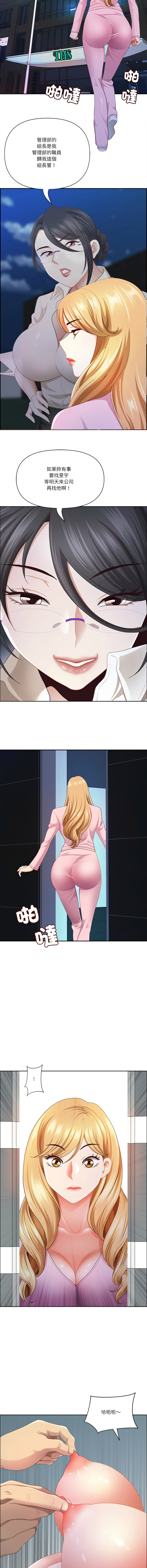 Manga Page 794