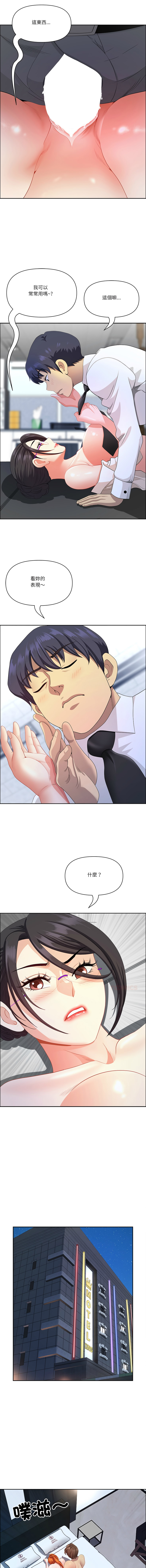 Manga Page 797