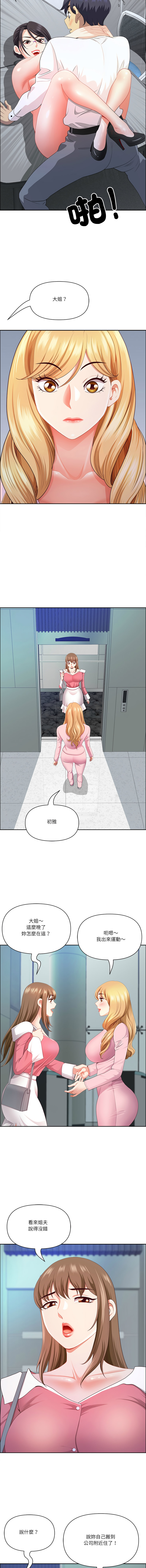 Manga Page 800