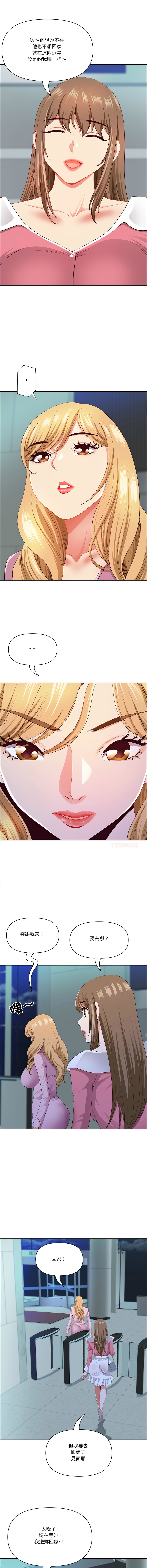 Manga Page 802