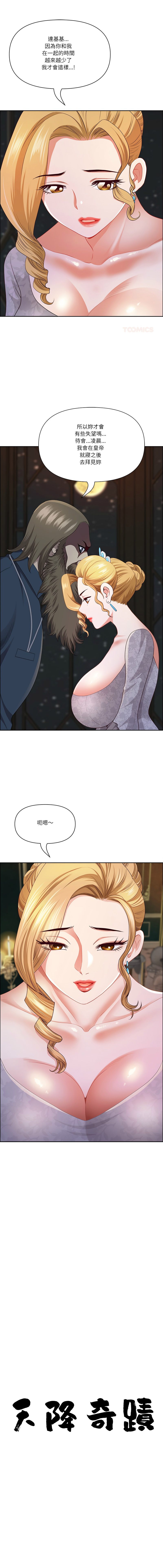 Manga Page 806
