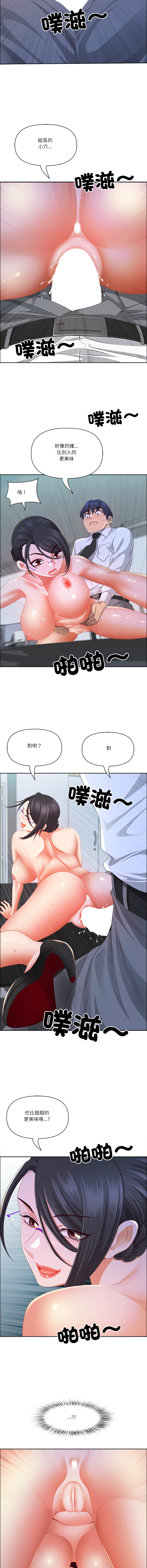 Manga Page 809