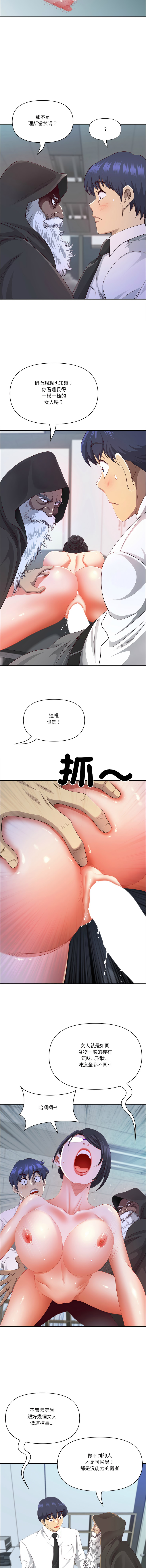 Manga Page 812