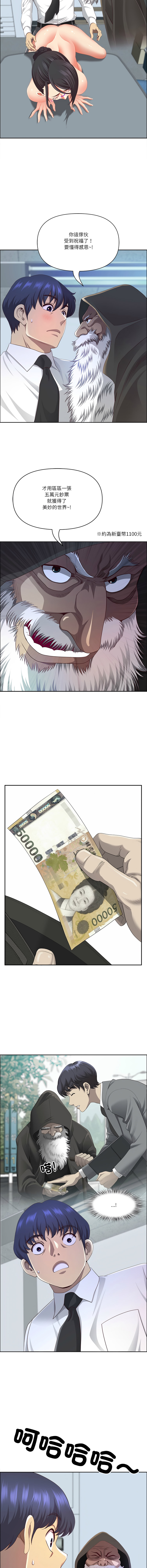 Manga Page 813