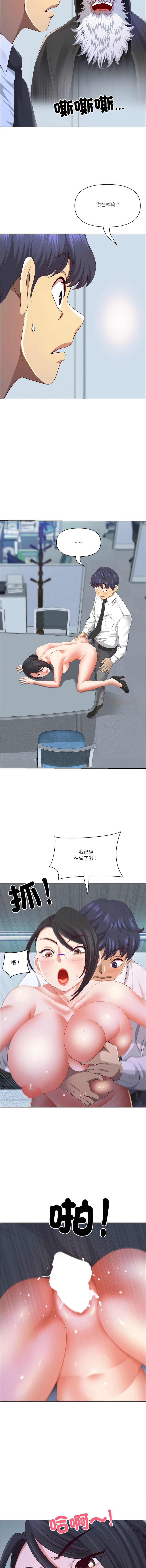 Manga Page 814