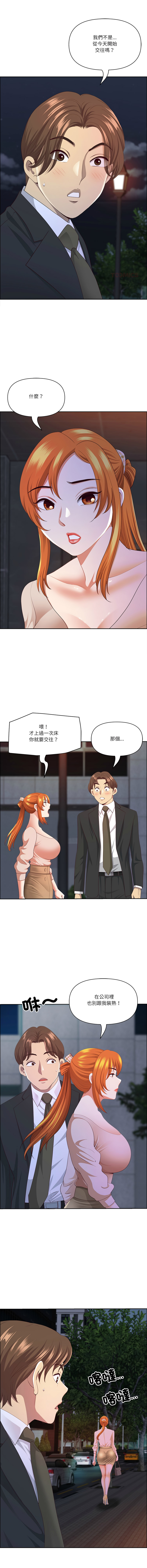 Manga Page 817