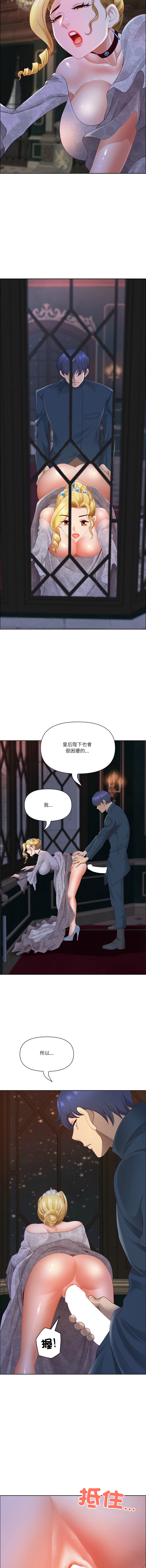 Manga Page 846