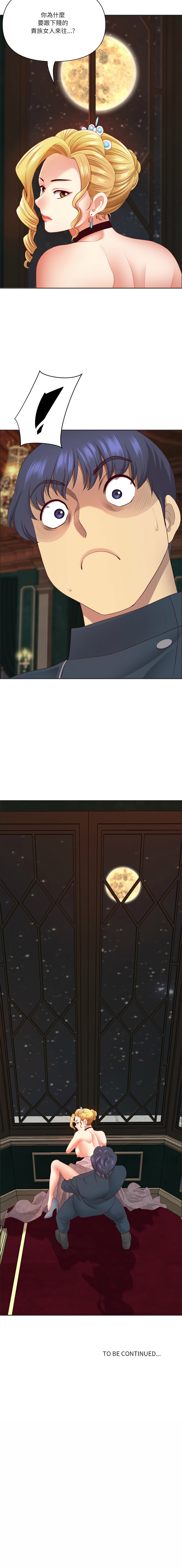 Manga Page 854