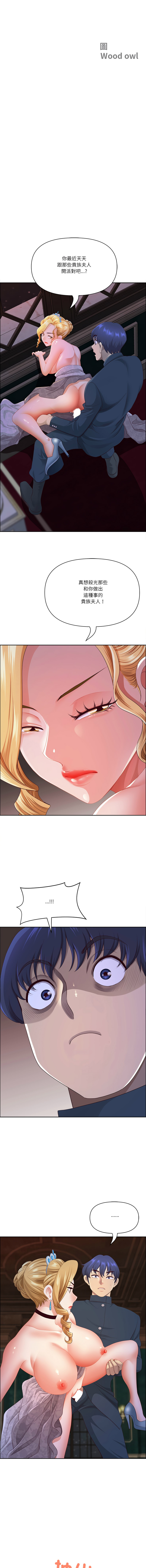 Manga Page 856