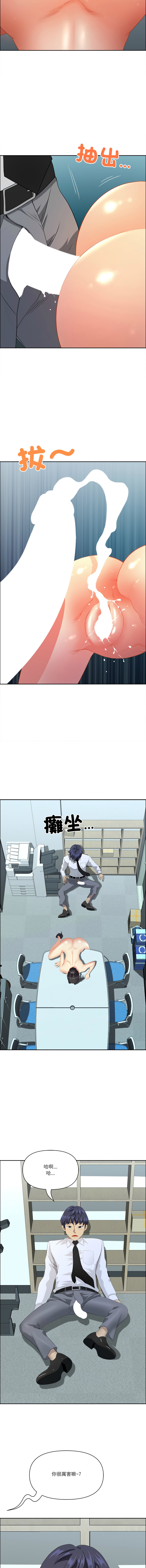 Manga Page 867