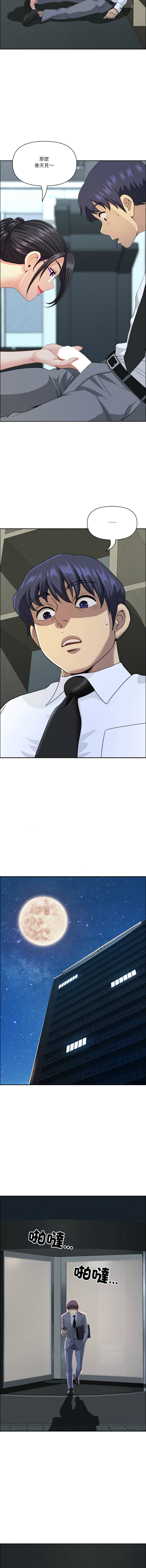 Manga Page 869