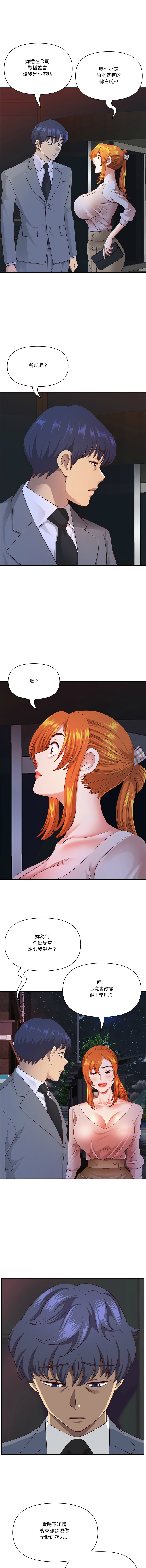 Manga Page 876