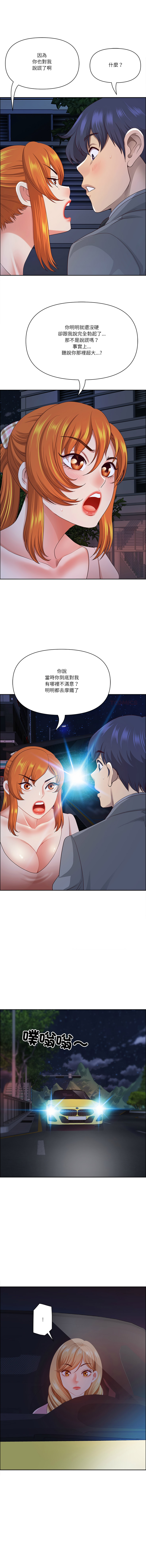 Manga Page 879