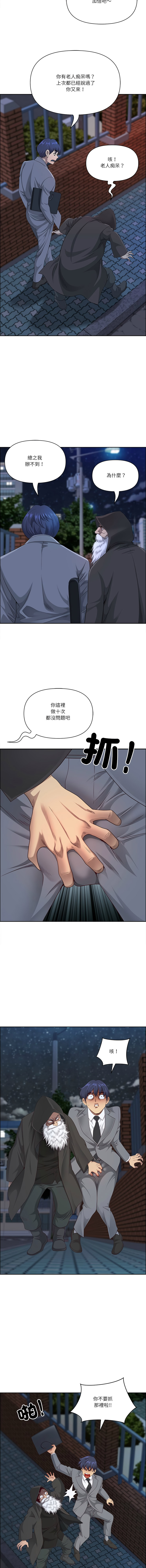Manga Page 893