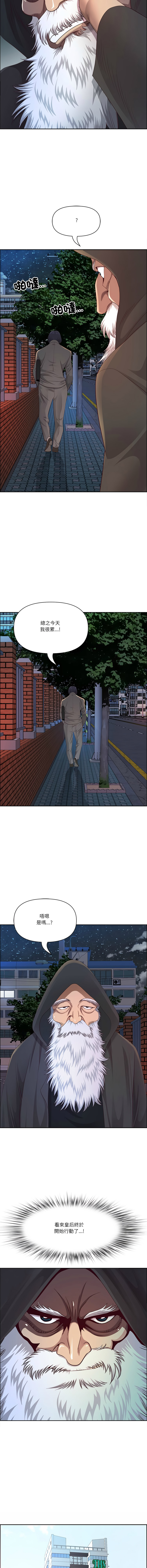 Manga Page 897