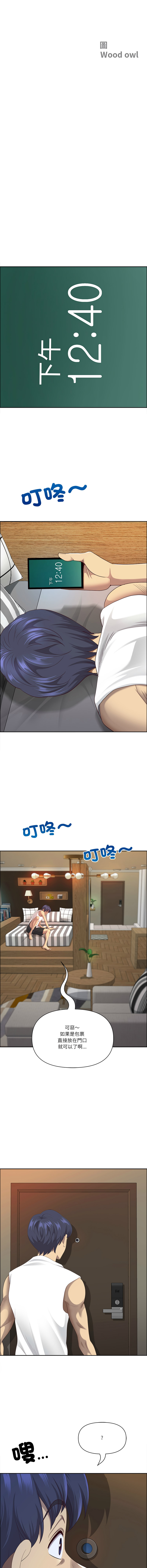 Manga Page 904