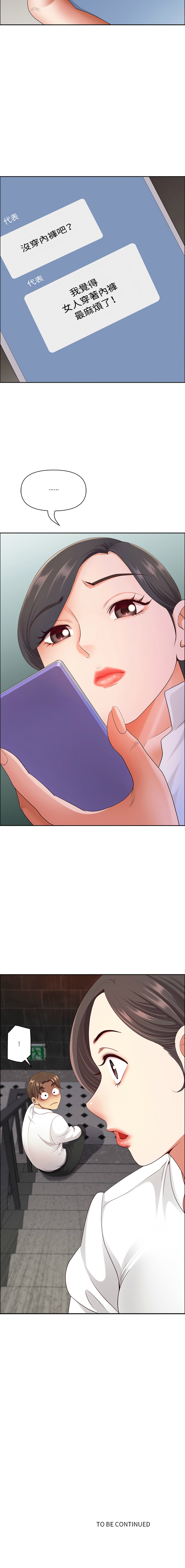 Manga Page 918