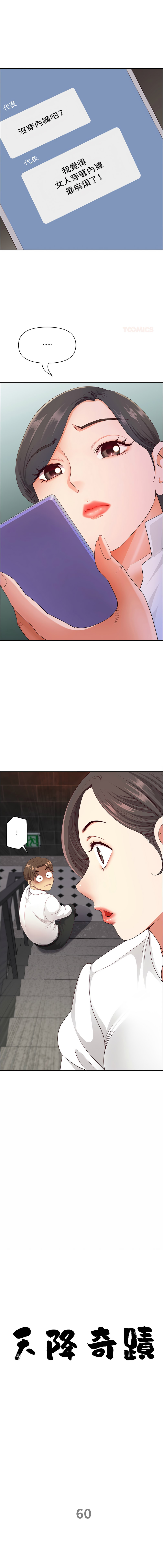 Manga Page 919