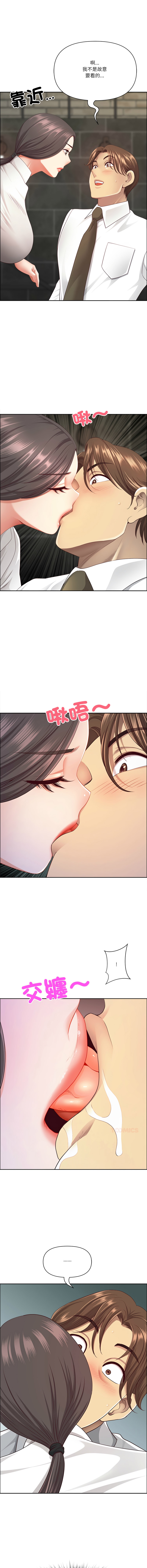 Manga Page 921