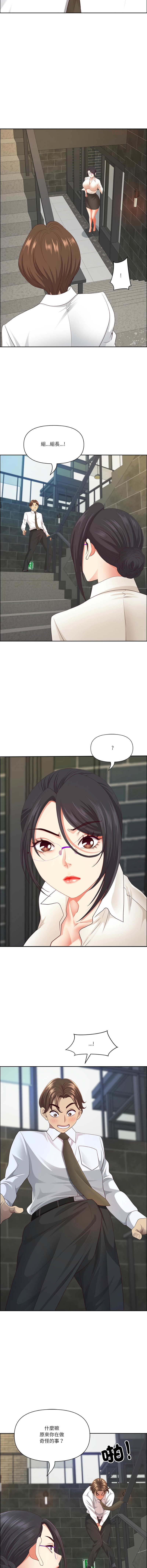 Manga Page 929