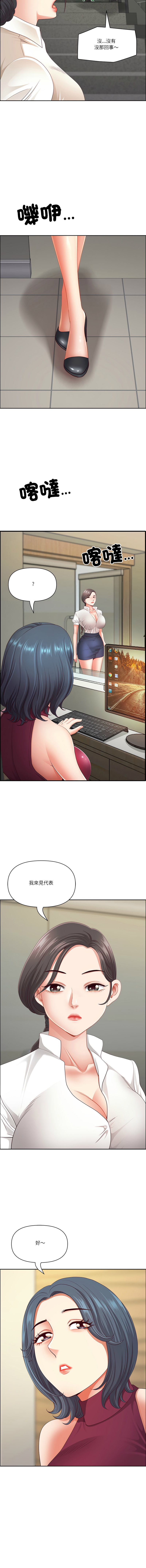 Manga Page 930