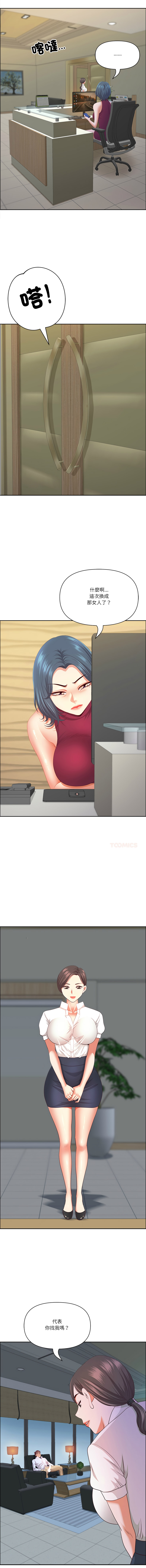 Manga Page 931