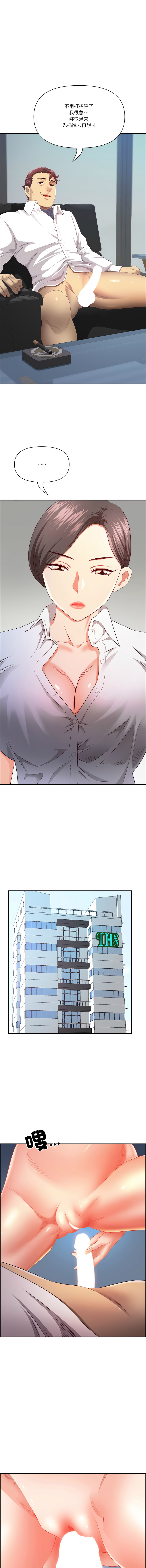 Manga Page 932