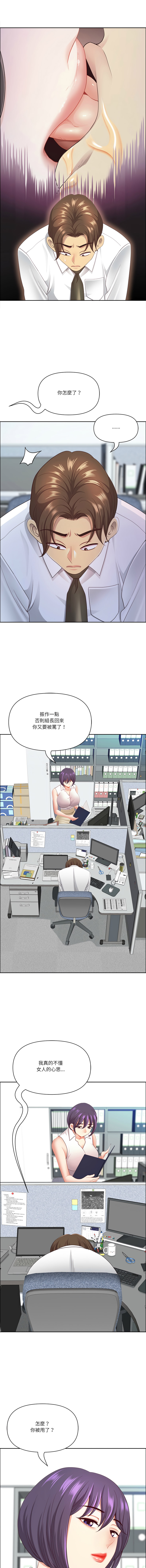 Manga Page 945