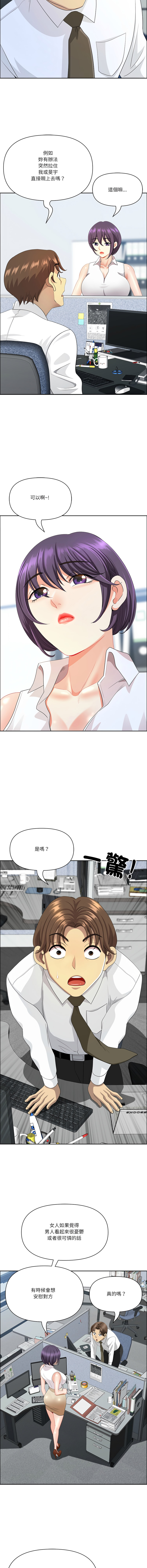 Manga Page 947