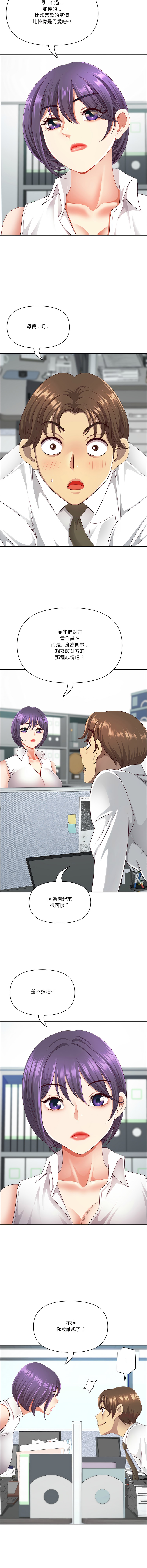 Manga Page 948