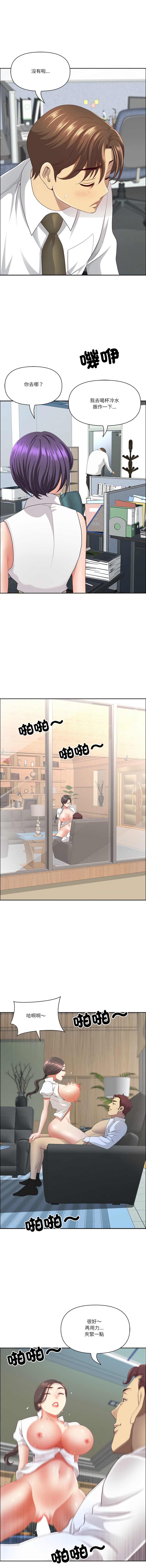 Manga Page 949